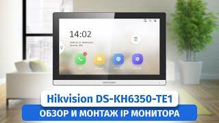 IP домофон Hikvision DS-KH6350-TE1. Топовый Монитор с управлением и вызовом через интернет