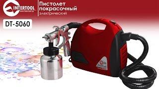 Электрический краскопульт INTERTOOL DT-5060. Презентация инструмента и работы.