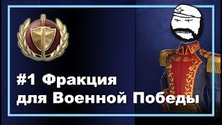 Цивилизация 6 - Лучшая Нация для Войны - Великая Колумбия [ Civilization 6 New Frontier ]