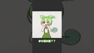 まな板は誰？？ #shorts #ずんだもん #voiceroid劇場 #アニメコント