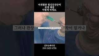 미세혈관 협심증 진단비 분쟁 해결 이렇게 하세요.#협심증  #미세혈관협심증 #진단비 #보험 #보험금 #부지급 #본투손해사정 #손해사정사