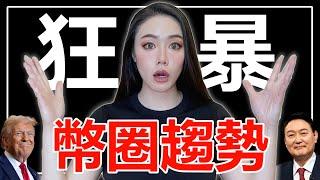 關鍵！比特幣即將進入瘋狂價格區間！5個極重要指標！小心措手不及！【邦妮區塊鏈】