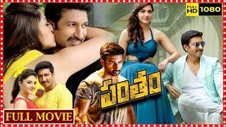 Gopichand And Mehreen Pirzada Latest Blockbuster Hit Money Action Heist PANTHAM Full HD Movie || MS