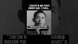 재미과학자에게만 130통의 친필 편지를 보내는 열정으로...