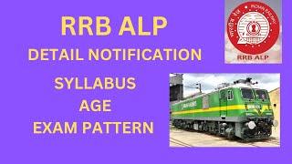 RRB ALP Detail Notification l Syllabus l Exam Pattern l Age l #rrbalpnewvacancy2023 #railway #pilot