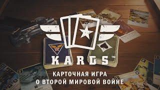 Подробный обзор на KARDS   WW2 Card Game