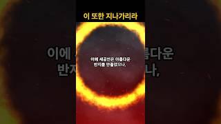이 또한 지나가리라...  #이또한지나가리라 #명언 #마음의정원