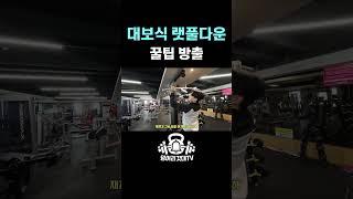 등이 넘사벽이였던 이유