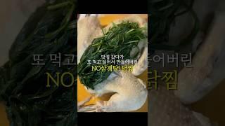너무 쉬워서 놀라는 레시피.. 맛보면 너무 맛있어서 다시 놀라는 레시피 /사실 치킨보다 더 맛있뜸 #쉬운요리 #간편요리 #간편레시피