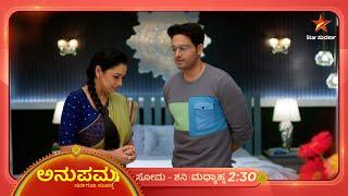 ಮಾಳವಿಕಾಳ ಫ್ರಾಂಕ್ ಗೆ ದಂಗಾದ ಅನೂಜ್ ಅನುಪಮ! | Anupama | Ep 470 | 1 October 2024 | Star Suvarna