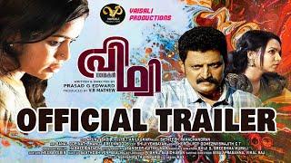 Nayakan Prithvi | Malayalam Movie | Official Trailer | Prasad Edward | V B Mathew