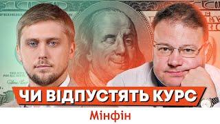 Невикористаний потенціал України. Облікова ставка, прогноз курсу долара і де бізнесу брати гроші