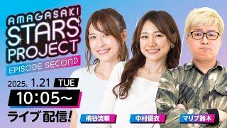 AMAGASAKI STARS PROJECT　EPISODE SECOND –5【サンケイスポーツ旗争奪第56回尼崎選手権競走/2日目】