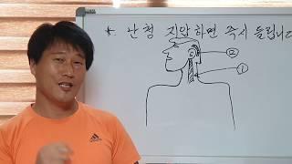 난청 지압법 (지압즉시 잘 들리는 노인성 난청 좋아지고, 예방하는 힘줄인대 지압법 입니다.) 71번째 동영상 입니다.