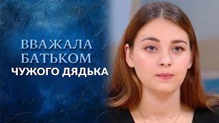 От меня отказался богатый папа | Действительно ли Лиля дочь олигарха? Говорить Україна. Архів