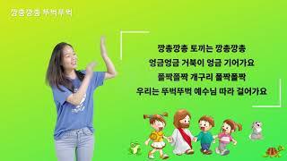 마라나타 비전교회 - 영유아부 주일 예배 (2021.05.30)