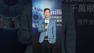 蔡司近視雷射 全球千萬眼見證 #諾貝爾眼科 #smilepro2