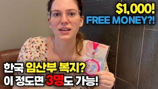 미국에서는 경험할 수 없는 한국의 출산 혜택! - My American Wife Was Shocked by Korean Pregnancy Benefits!