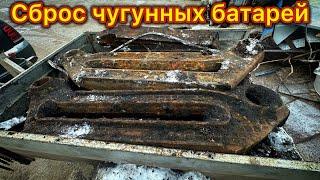 СБРОС ОГРОМНЫХ ЧУГУННЫХ БАТАРЕЙ! 800КГ ОДНИМИ БАТАРЕЯМИ! Я В ШОКЕ ! МЕТАЛЛОКОП!