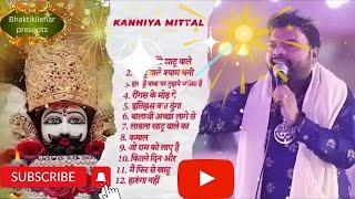 kanhaiya mittal Top 10 bhajan | shyam baba ke Top10 bhajan | hits of kanhaiya mittal