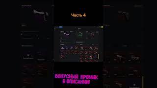 #4 ЕСЛИ ОКУПАЮСЬ НА CASE4REAL, ТО ОТКРОЮ 10 КЕЙСОВ С БАГАННЫМ НОЖОМ В CS_GO!