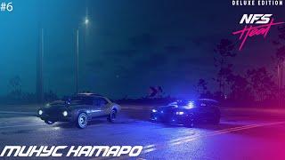 РАЗБИЛИ КАМАРО! Прохождение NFS Heat #6