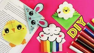 4 DIY Весенние закладки для книг Оригами из бумаги