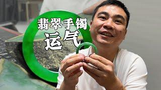 制作一条翡翠手镯，居然靠的是运气！