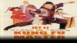 Kung Fu Cult Master / कुंग फू कल्ट मास्टर. 1993 /Jet Li / Sharla Cheung /Chingmy Yau/ Superhit Movie