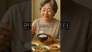 나이들수록 면역은 느리게 무너집니다/노인시대