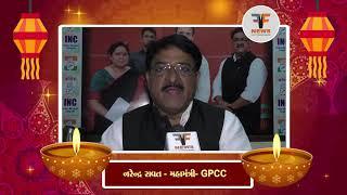 Fact Finder News | Happy Diwali & New Year From Narendra Ravat-GPCC