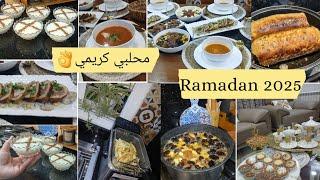 طاجين العين لحم لحلو أصلي تقليدي رولي اللحم والدجاج بكريمة الزيتون والشمبنيون routine Ramadan