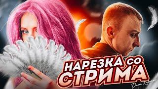 КАК ЭТО БЫЛО... СТРИМ С ДАШЕЙ КОРЕЙКОЙ НА  RADMIR RP/HASSLE RP