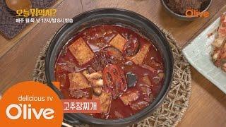 What Shall We Eat Today? 오늘 뭐 먹지? 레시피 고추장찌개 160104 EP.123