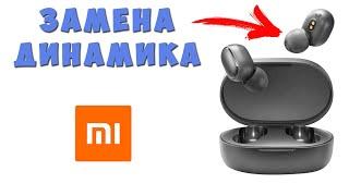 Как просто заменить динамик в блютуз наушниках Xiaomi Redmi Airdots 