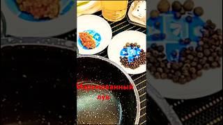 Маринованный зеленый лук-#food #рецепты #еда #кулинария #маринад #cooking #shorts #вкусно #лук#еда