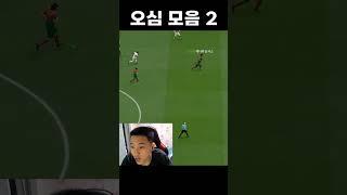 게임이나 현실이나 심판이 문제구나