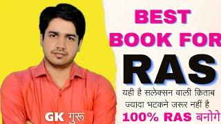 Best Books for RAS - Preparation Tips for RPSC RAS Exam | ये क़िताब 100% RAS बनोगे | Subhash Sir