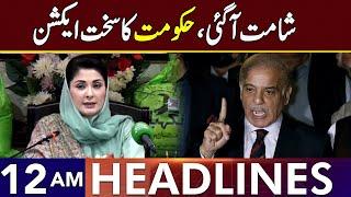 Shahbaz Govt Takes Strict Action | Headlines 12 AM | 12 Mar 2025 | Lahore Rang | J201P