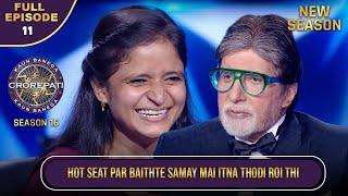 New Season | KBC S16 | Ep.11 | Full Episode | इस player ने जीवनभर आगे बढ़ने के लिए संघर्ष किया है