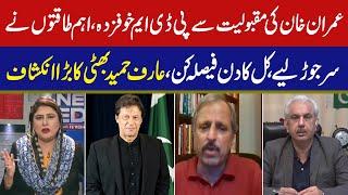 PDM Afraid of Imran Khan's Popularity | Important Powers in Action | Arif Hameed Bhatti Revelations