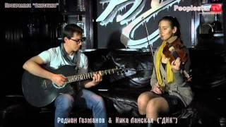 Родион Газманов и Ника Ланская (ДНК) на PEOPLESTAR TV 2