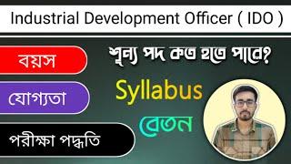 PSC IDO Exam 2024 | Industrial Development Officer | IDO Syllabus | IDO Exam Pattern | IDO Vacancy