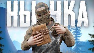 Как найти все нычки на сервере в Rust/Раст