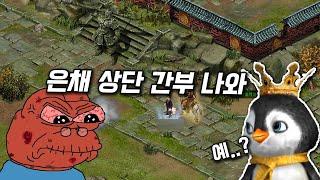 새벽에 상단 간부 호출당했습니다,,