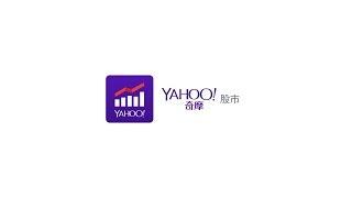 下載Yahoo奇摩股市App，隨時隨地掌握第一手投資脈動！