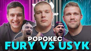 Fury vs Usyk | Zasloužené vítězství? | Jsou zápasy předem rozhodnuté? | Lukáš Fajk, Tomáš Šálek