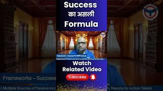 What is Framework | Guruji Sunil Chaudhary