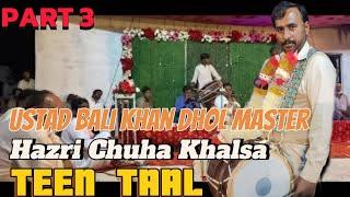 Part 3: Teen Taal solo 16 Bets | by Ustad Bali Khan Dhol Master | Hazri Chuha Khalsa :2024