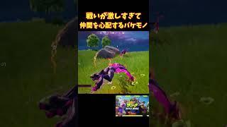 仲間が心配で思わず見に行くバケモノになった少年(ストームビーストのポンポン)【フォートナイト/Fortnite】#フォートナイト #fortnite #フォトナ #小学生 #shorts#ランク